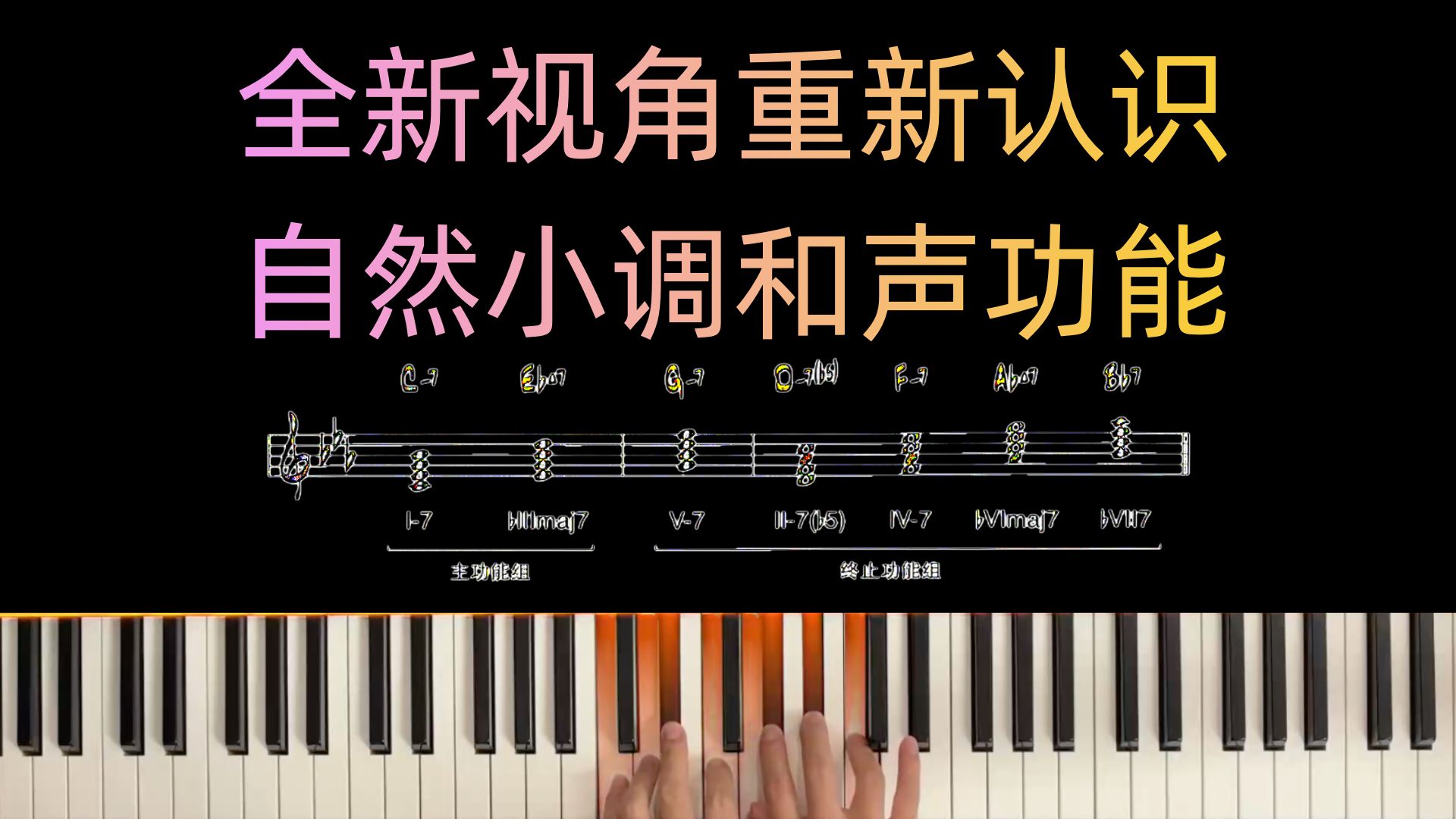 声色手记小调和弦情绪低沉